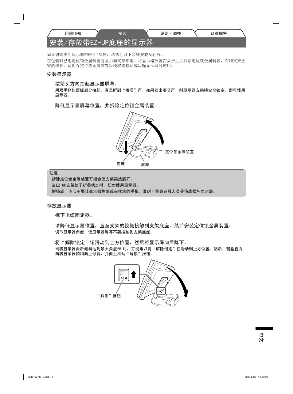 ᅝ㺙ᄬᬒᏺ(=83ᑩᑻⱘᰒ | Eizo FlexScan S2401W User Manual | Page 69 / 76