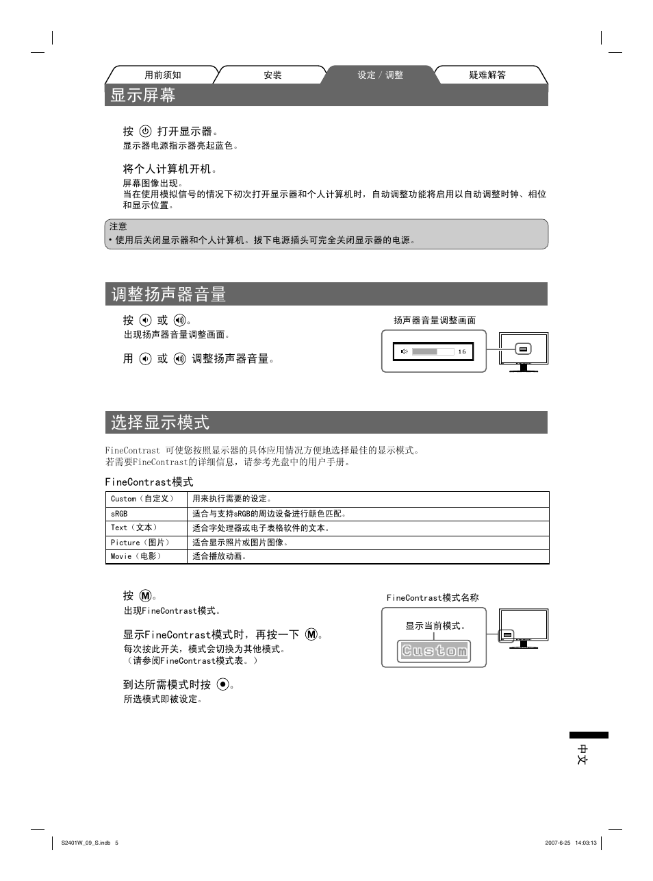 ᰒ⼎ሣᐩ, 䇗ᭈᡀໄ఼䷇䞣, 䗝ᢽᰒ⼎῵ᓣ | Eizo FlexScan S2401W User Manual | Page 71 / 76