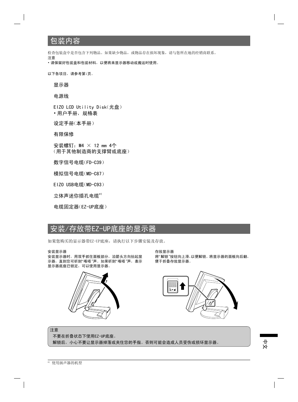 ᅝ㺙ᄬᬒᏺ(=83ᑩᑻⱘᰒ | Eizo FlexScan S1731 User Manual | Page 69 / 76