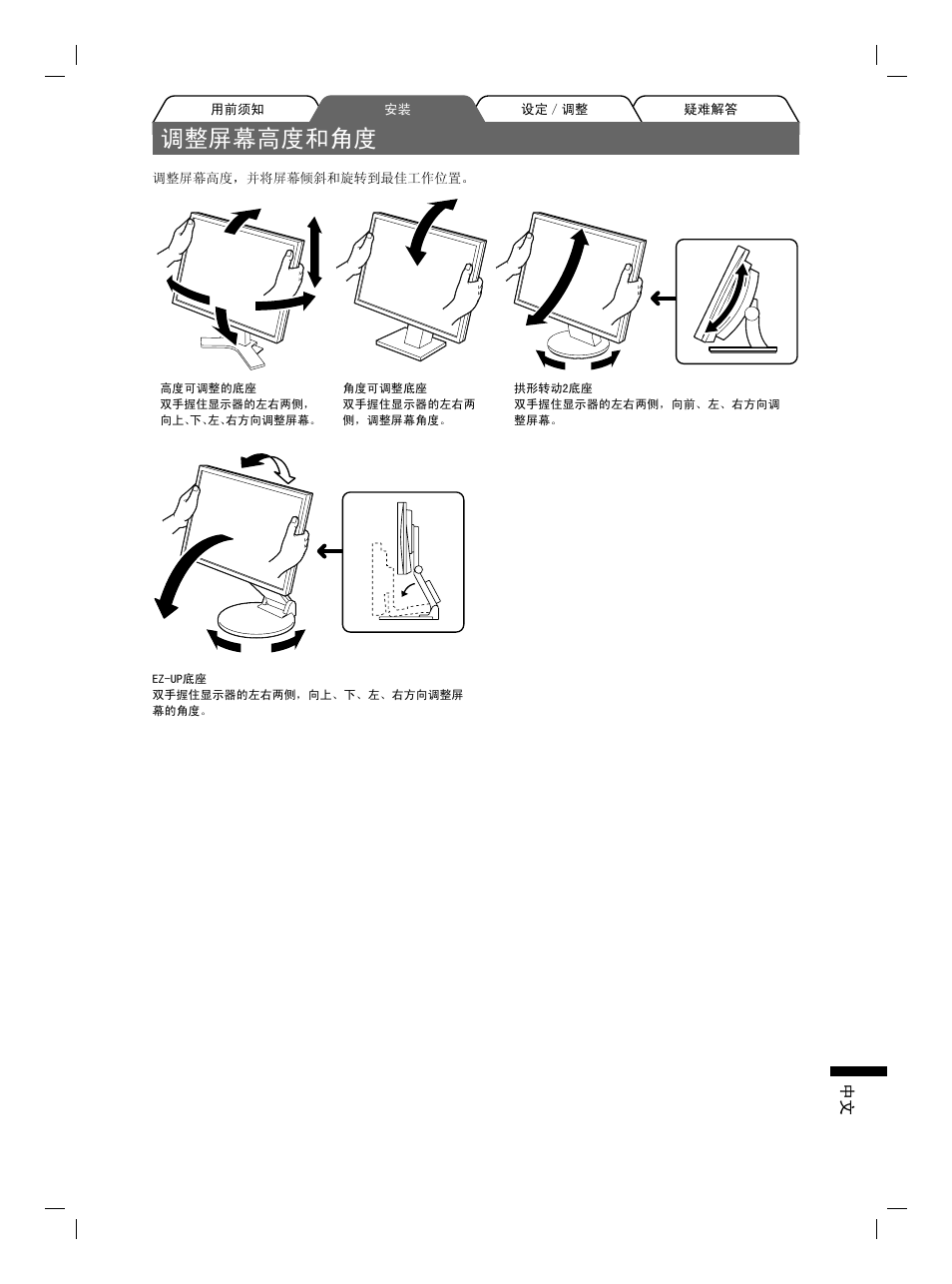 䇗ᭈሣᐩ催ᑺ੠㾦ᑺ | Eizo FlexScan S1731 User Manual | Page 71 / 76