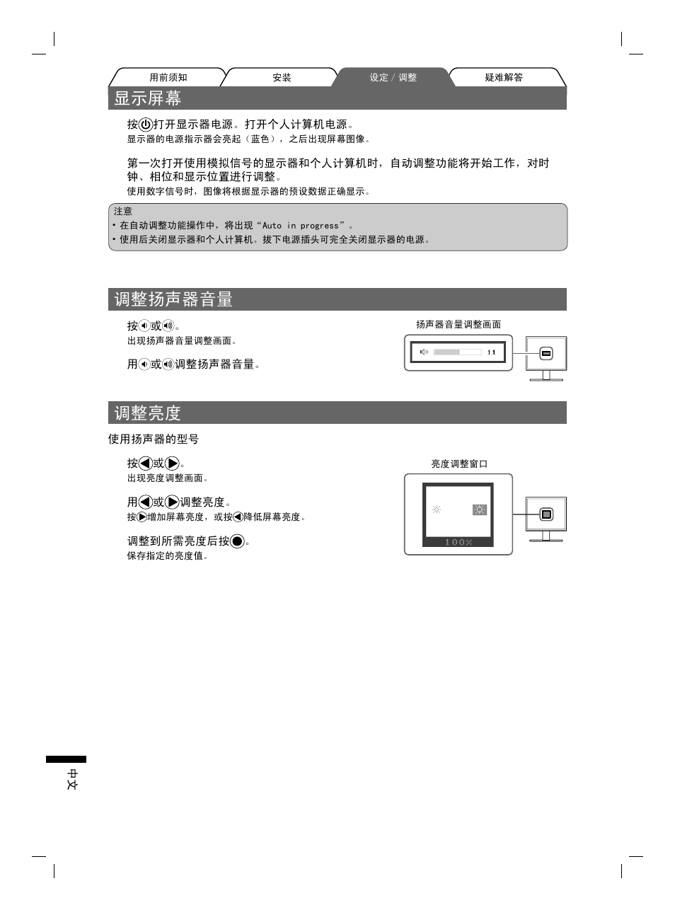 ᰒ⼎ሣᐩ, 䇗ᭈ҂ᑺ, 䇗ᭈᡀໄ఼䷇䞣 | Eizo FlexScan S1731 User Manual | Page 72 / 76