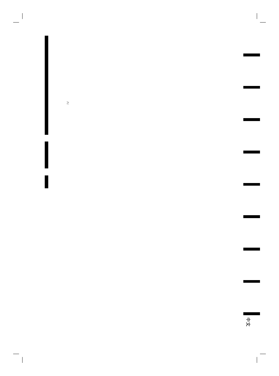 Eizo FlexScan S1731 User Manual | Page 75 / 76