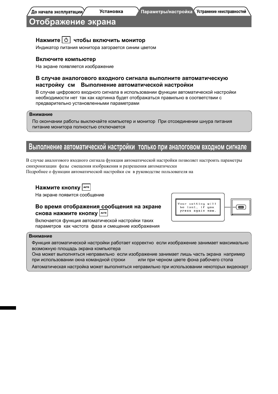 Отображение экрана | Eizo FlexScan S2000 User Manual | Page 48 / 60