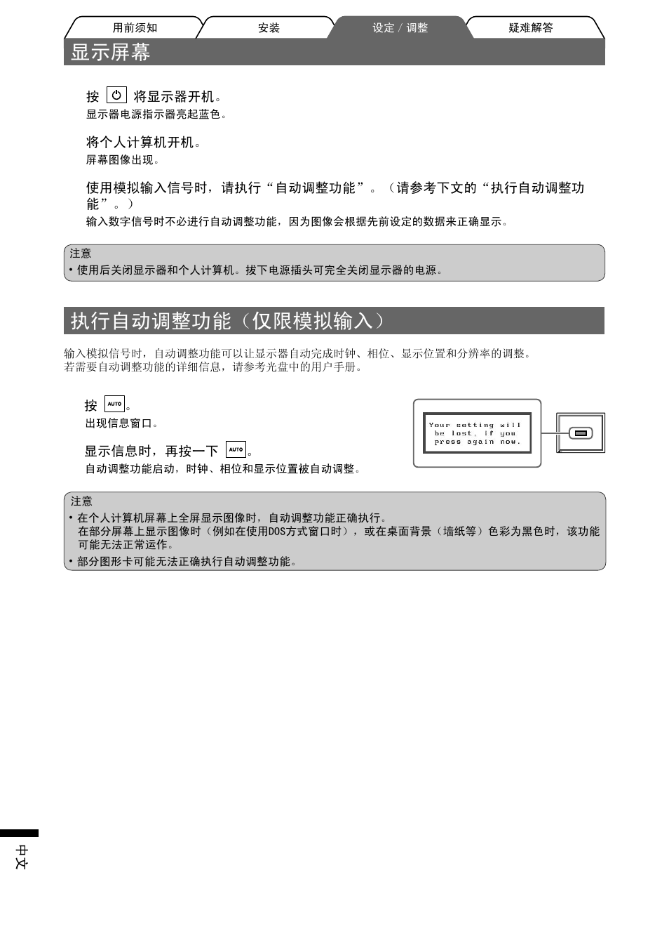 ᰒ⼎ሣᐩ, ᠻ㸠㞾ࡼ䇗ᭈࡳ㛑˄ҙ䰤῵ᢳ䕧 | Eizo FlexScan S2000 User Manual | Page 54 / 60