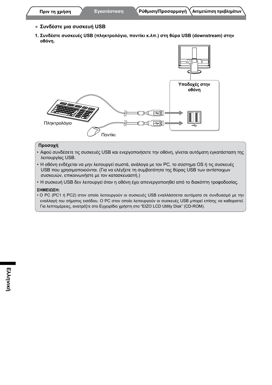 Eizo FORIS FX2431 User Manual | Page 120 / 166