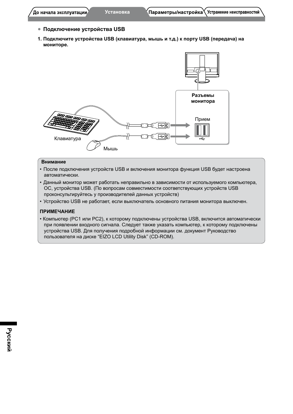 Eizo FORIS FX2431 User Manual | Page 138 / 166
