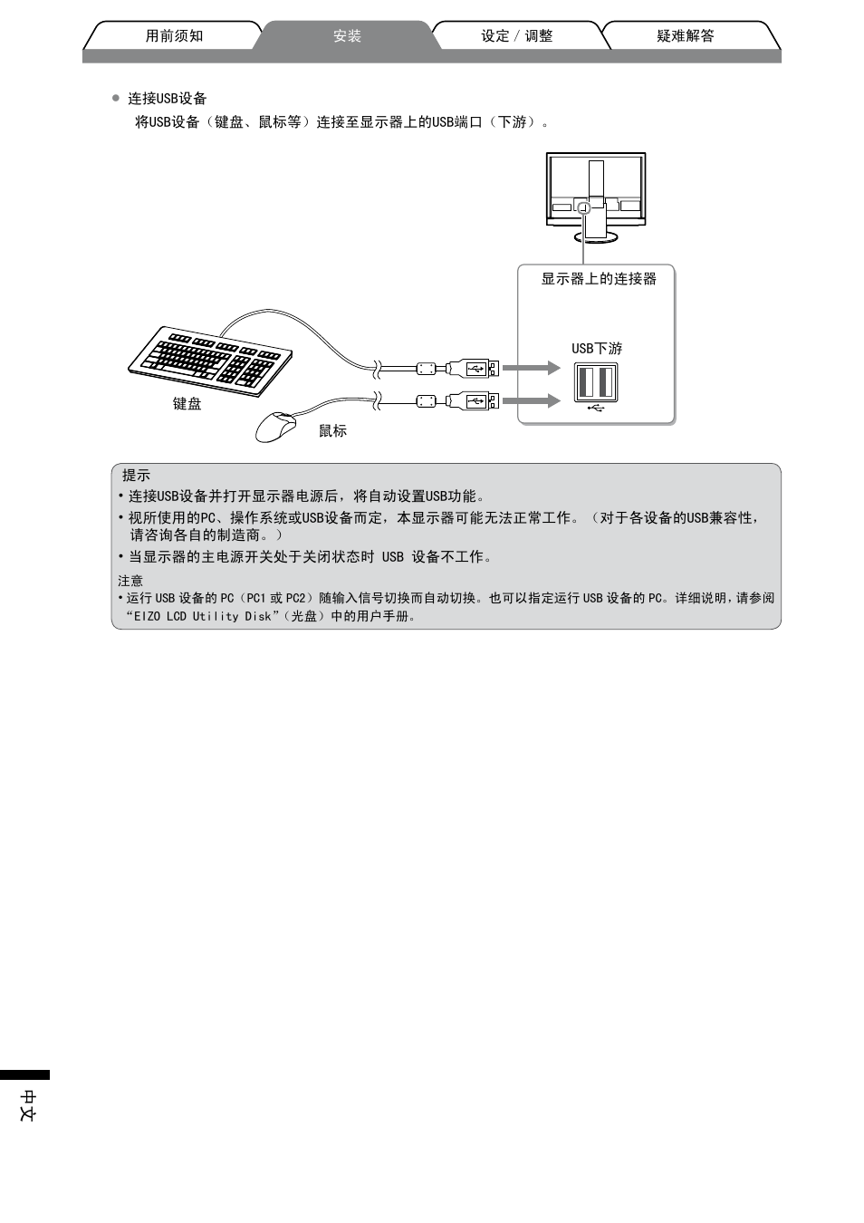 Eizo FORIS FX2431 User Manual | Page 156 / 166