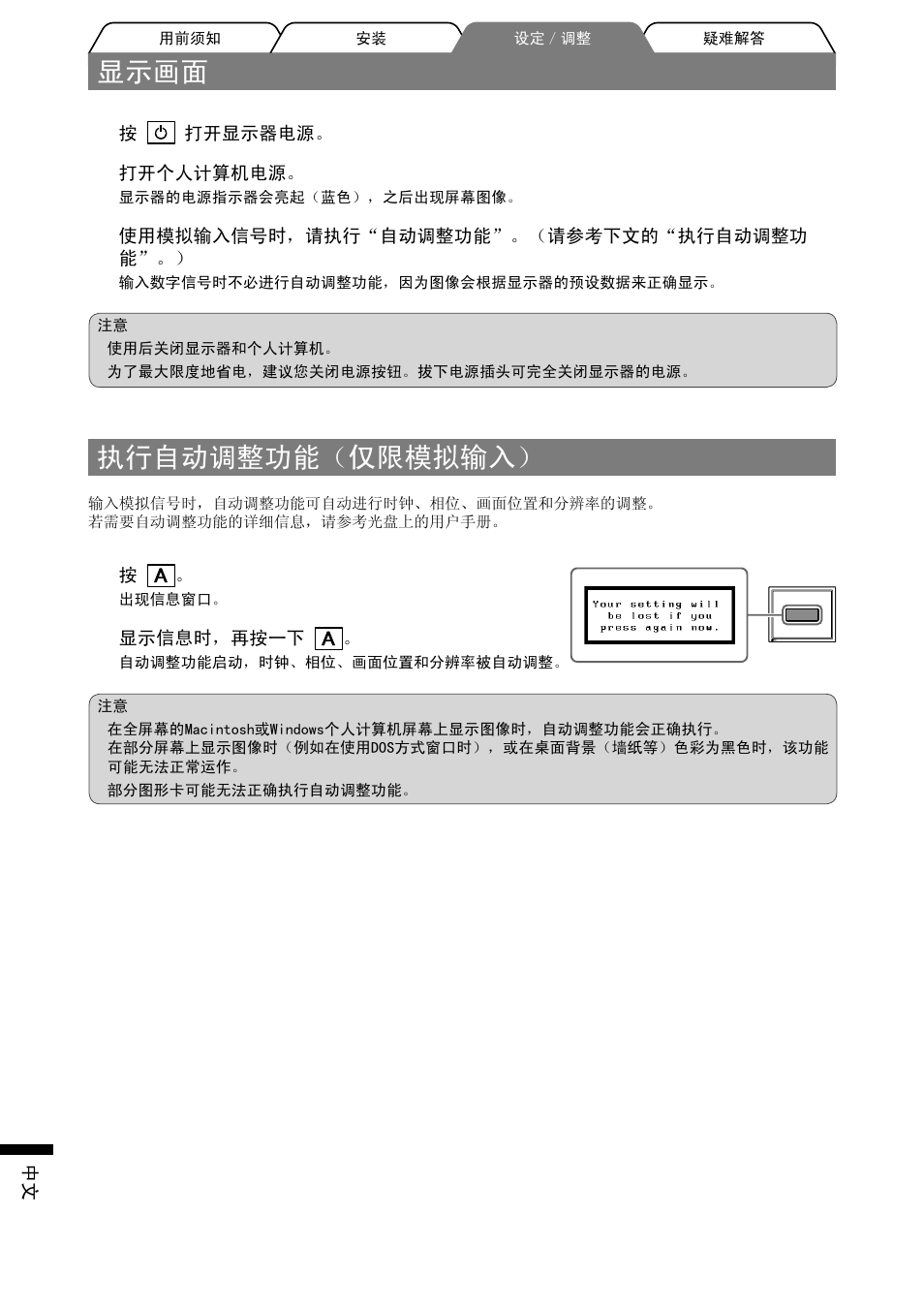 ᰒ⼎⬏䴶, ᠻ㸠㞾ࡼ䇗ᭈࡳ㛑˄ҙ䰤῵ᢳ䕧 | Eizo FlexScan S1910 User Manual | Page 54 / 58