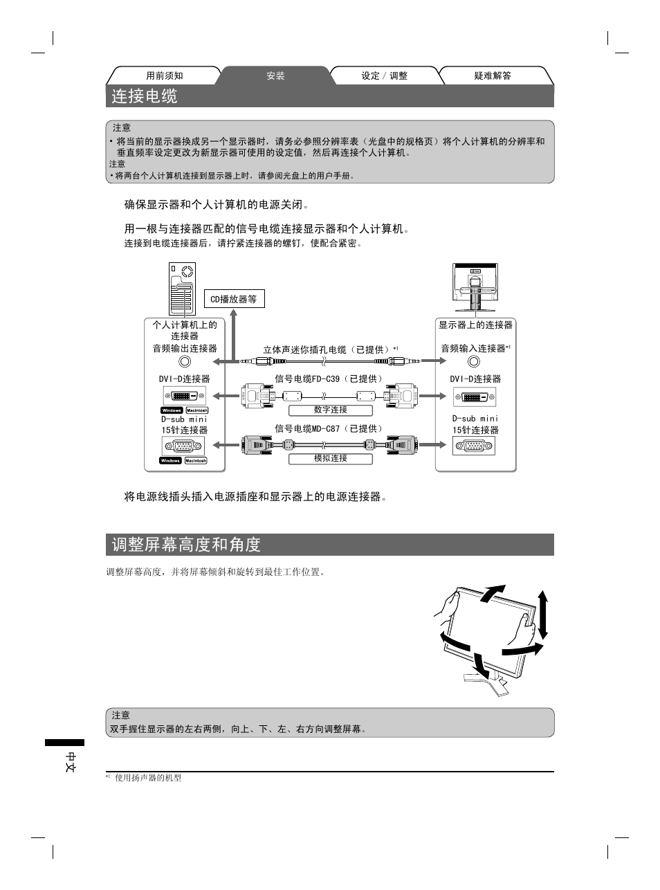 䖲᥹⬉㓚, 䇗ᭈሣᐩ催ᑺ੠㾦ᑺ | Eizo FlexScan S1961 User Manual | Page 70 / 76