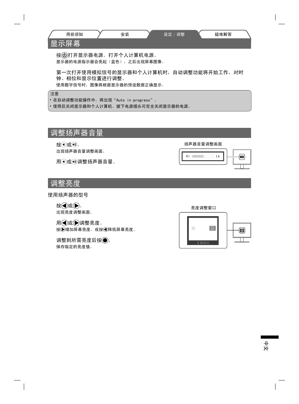 ᰒ⼎ሣᐩ, 䇗ᭈ҂ᑺ, 䇗ᭈᡀໄ఼䷇䞣 | Eizo FlexScan S1961 User Manual | Page 71 / 76