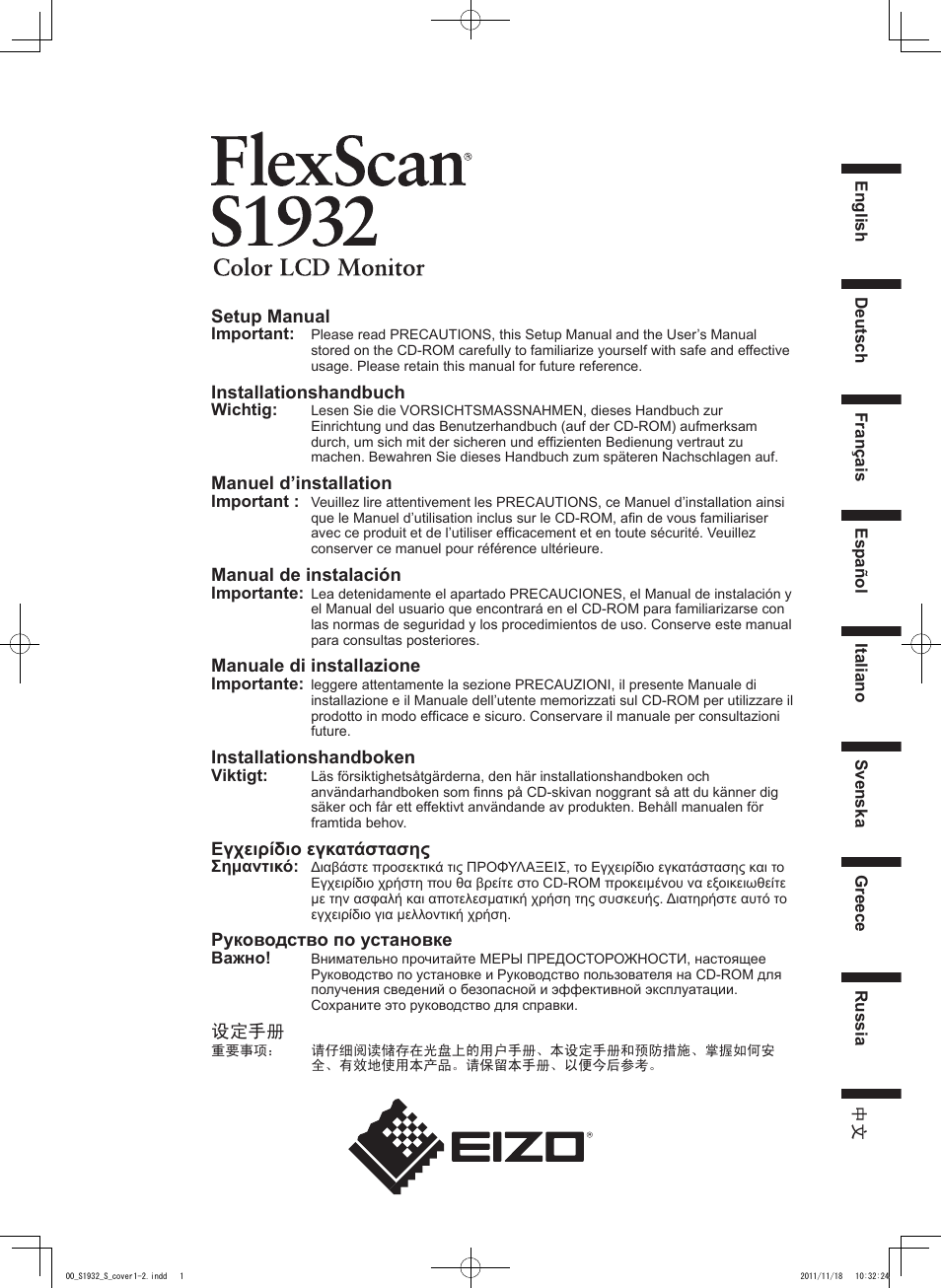 Eizo FlexScan S1932 User Manual | 76 pages