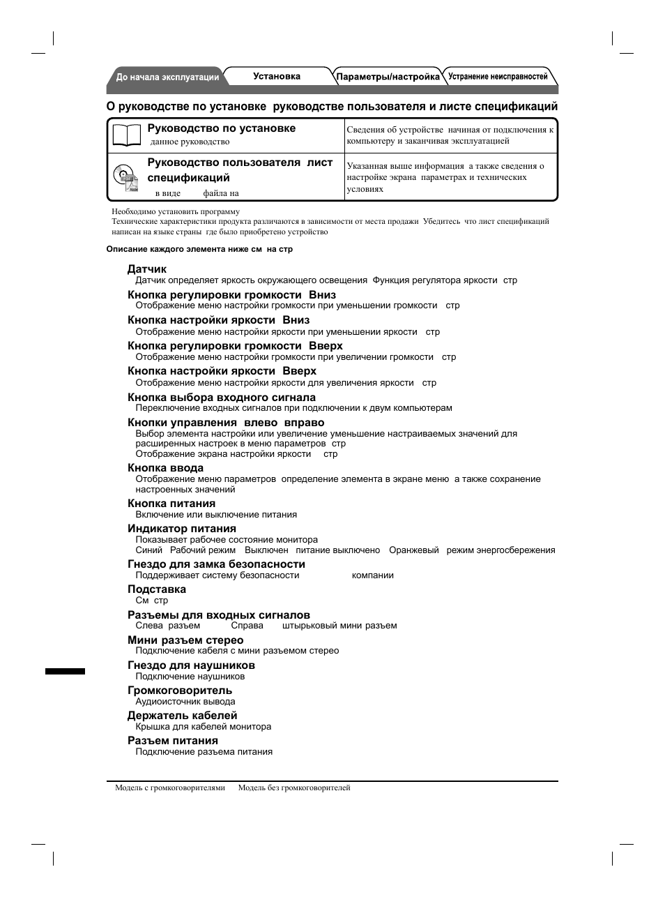 Eizo FlexScan S1901 User Manual | Page 60 / 76