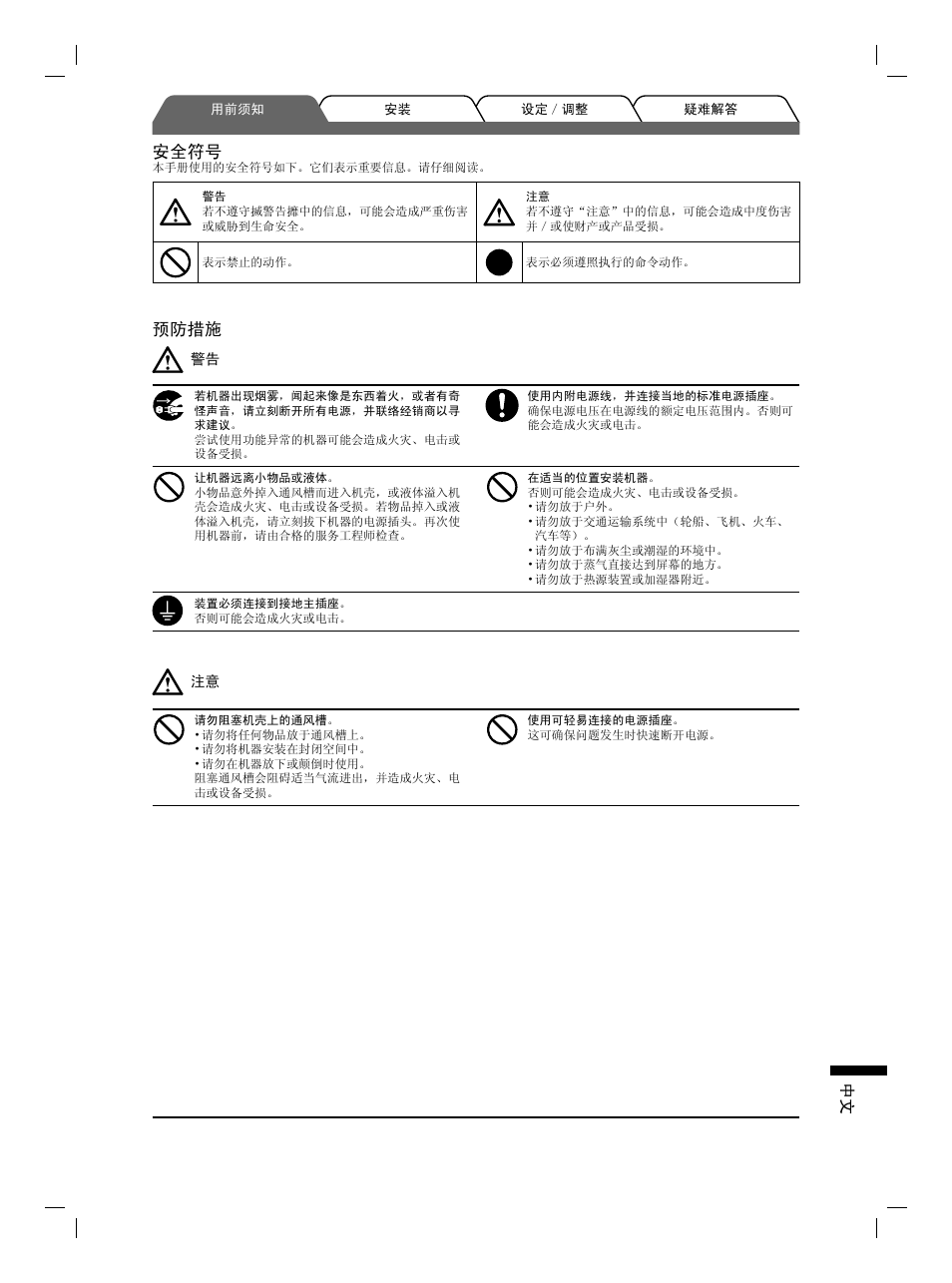 乘䰆᥾ᮑ | Eizo FlexScan S1901 User Manual | Page 67 / 76
