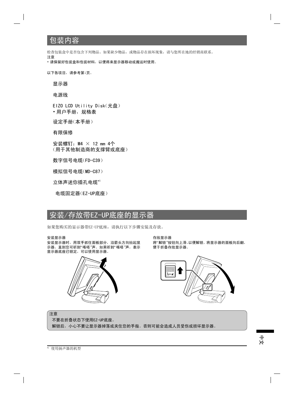 ᅝ㺙ᄬᬒᏺ(=83ᑩᑻⱘᰒ | Eizo FlexScan S1901 User Manual | Page 69 / 76