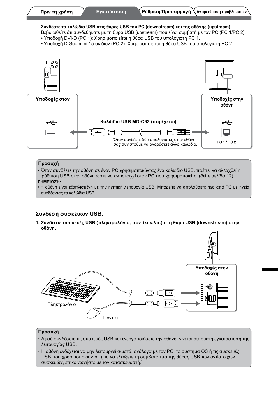 Eizo FlexScan HD2442W User Manual | Page 107 / 148