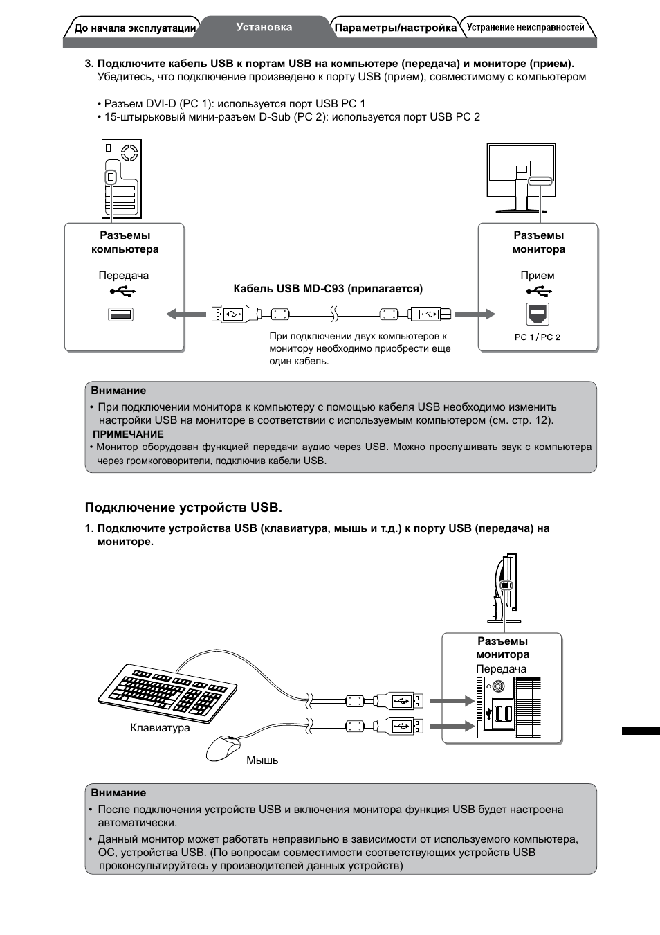 Eizo FlexScan HD2442W User Manual | Page 123 / 148