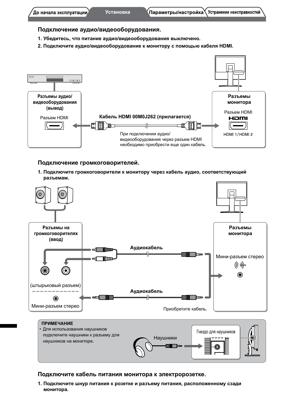 Eizo FlexScan HD2442W User Manual | Page 124 / 148