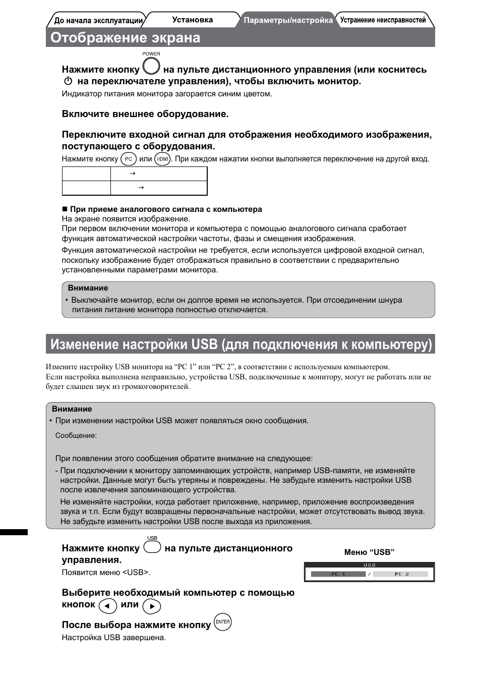 Отображение экрана | Eizo FlexScan HD2442W User Manual | Page 126 / 148