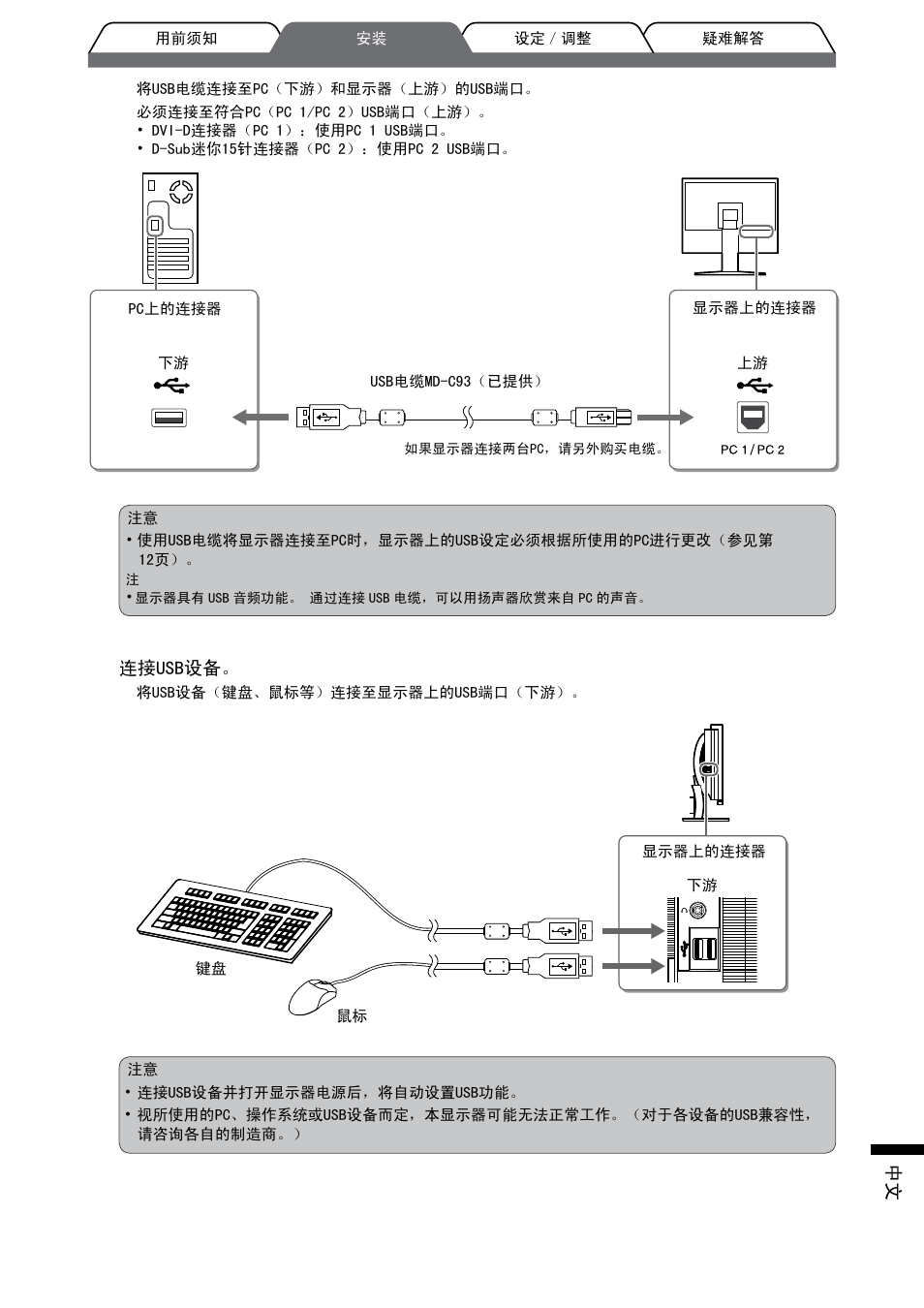 Eizo FlexScan HD2442W User Manual | Page 139 / 148