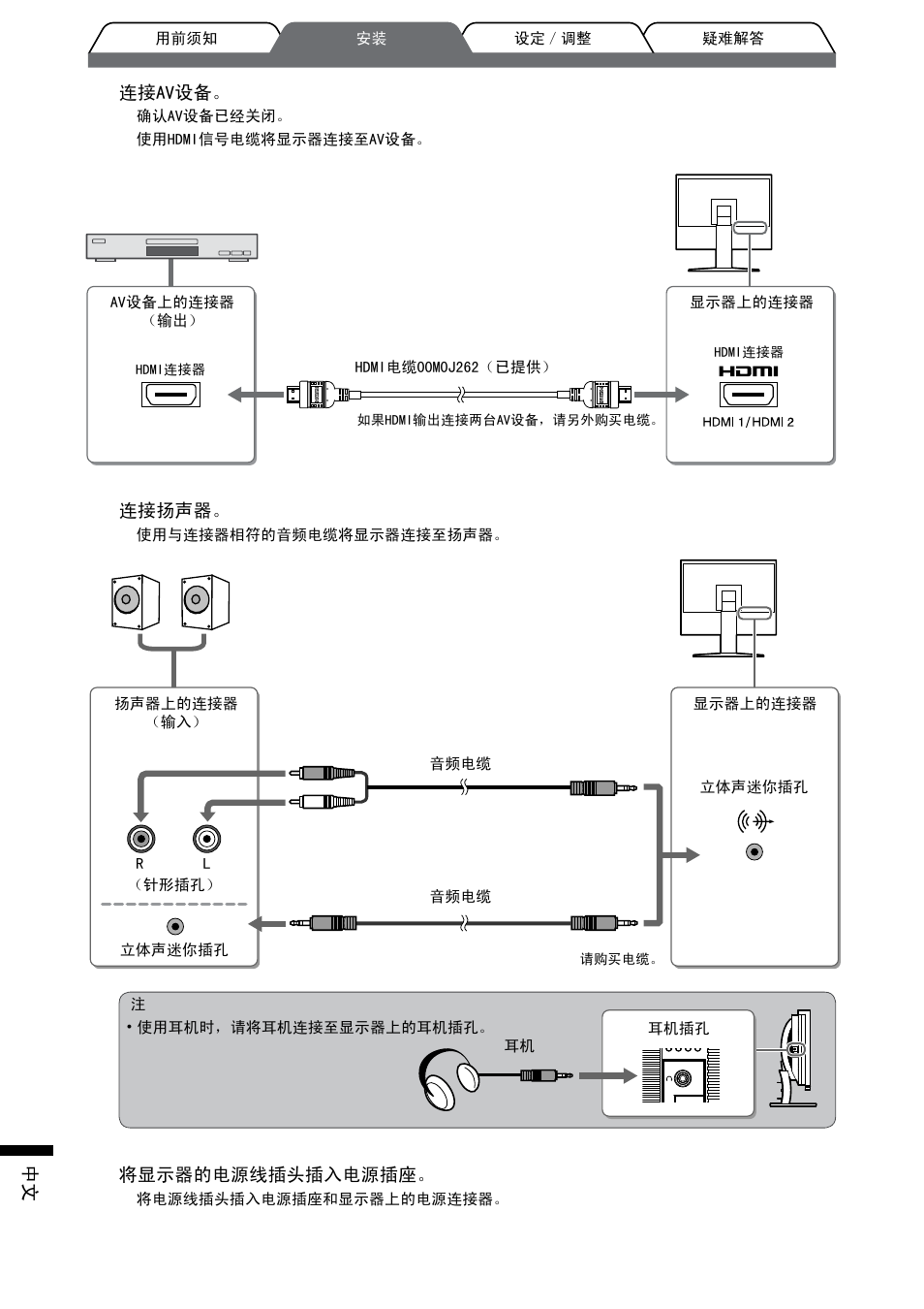 Eizo FlexScan HD2442W User Manual | Page 140 / 148