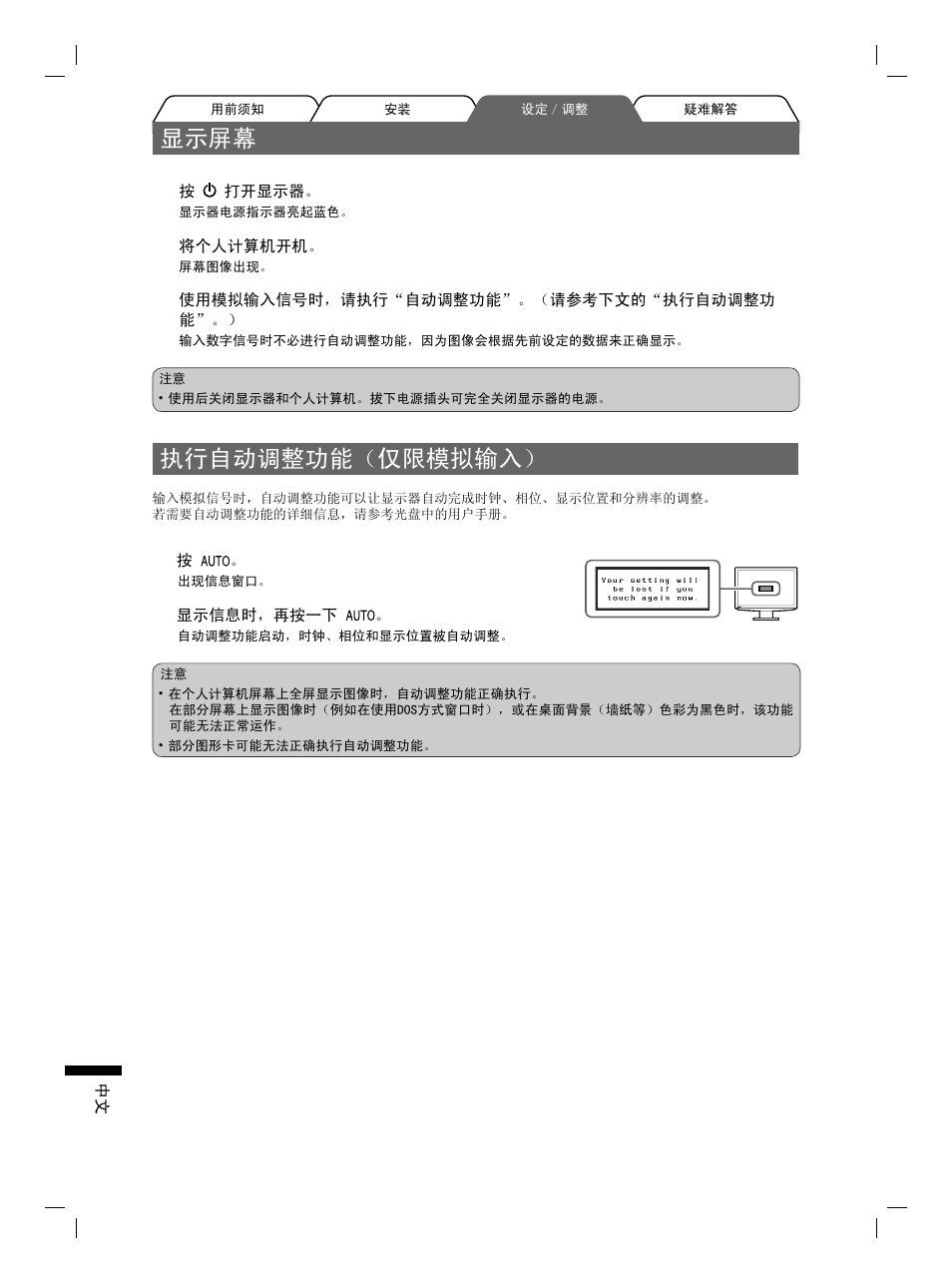 ᰒ⼎ሣᐩ, ᠻ㸠㞾ࡼ䇗ᭈࡳ㛑˄ҙ䰤῵ᢳ䕧 | Eizo FlexScan S2111W User Manual | Page 54 / 60