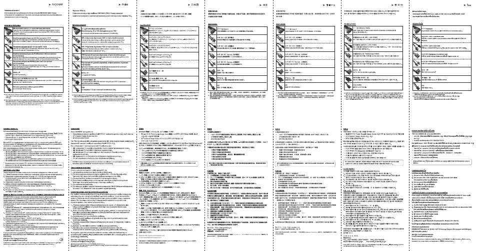 Manual_triathlor300w_2 | Enermax Triathlor ETL300AWT User Manual | Page 2 / 2