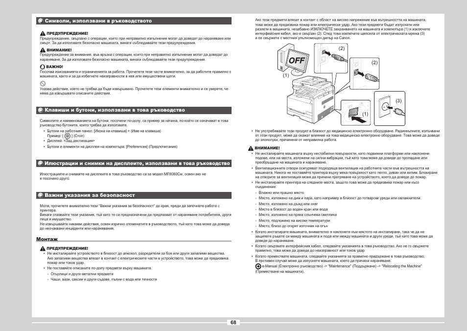 Canon i-SENSYS MF8080Cw User Manual | Page 174 / 276