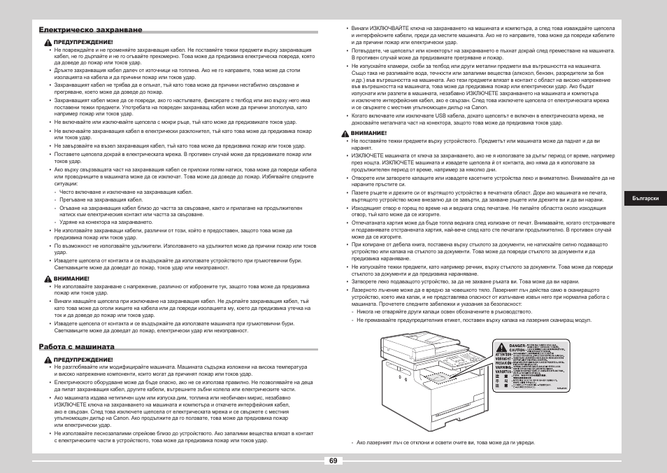 Canon i-SENSYS MF8080Cw User Manual | Page 175 / 276