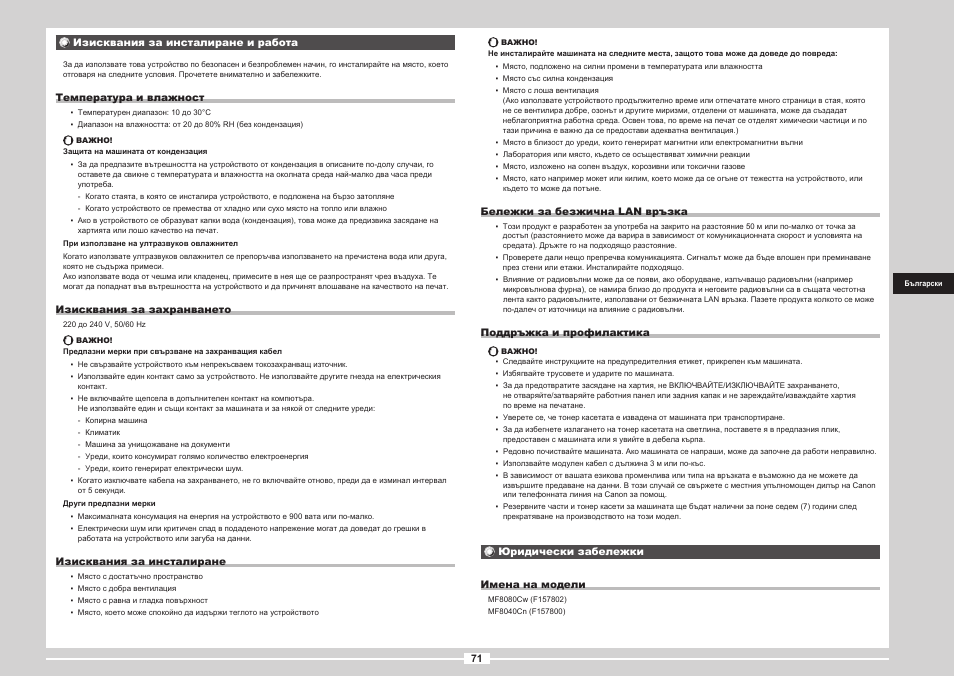 Canon i-SENSYS MF8080Cw User Manual | Page 177 / 276