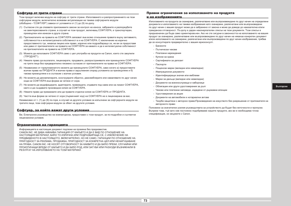 Canon i-SENSYS MF8080Cw User Manual | Page 179 / 276