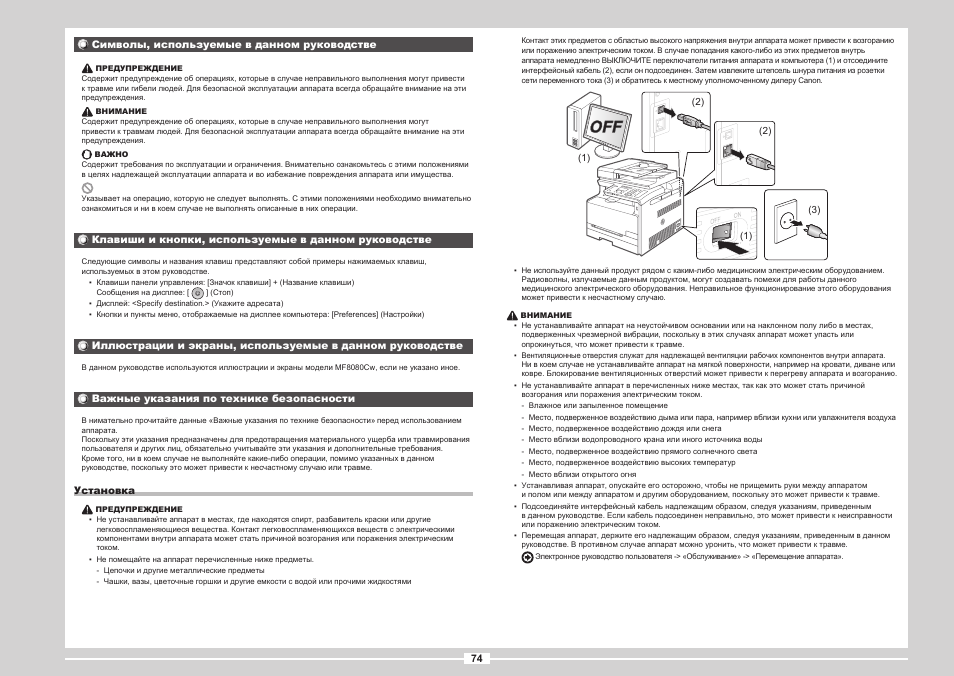 Canon i-SENSYS MF8080Cw User Manual | Page 180 / 276