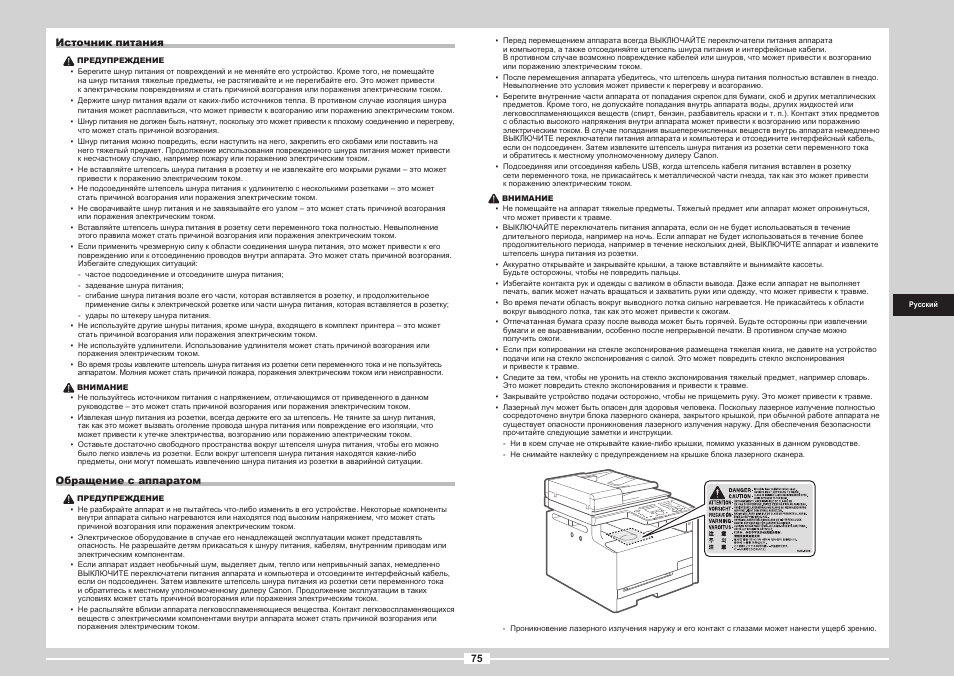 Canon i-SENSYS MF8080Cw User Manual | Page 181 / 276