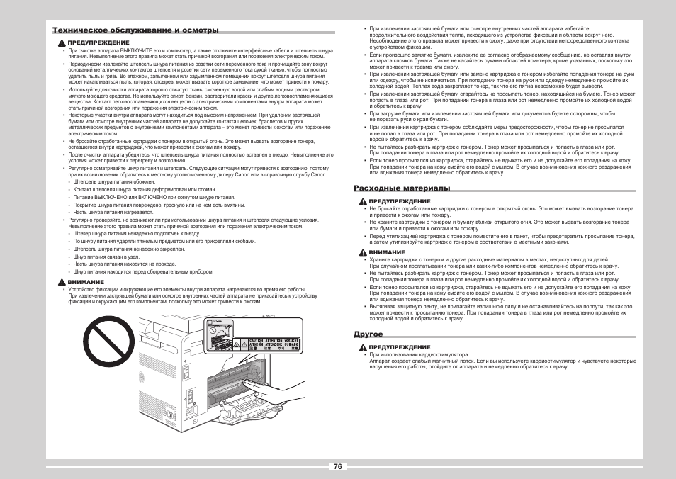 Canon i-SENSYS MF8080Cw User Manual | Page 182 / 276