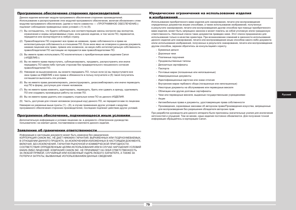 Canon i-SENSYS MF8080Cw User Manual | Page 185 / 276