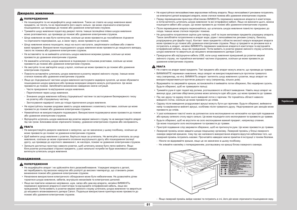 Canon i-SENSYS MF8080Cw User Manual | Page 187 / 276