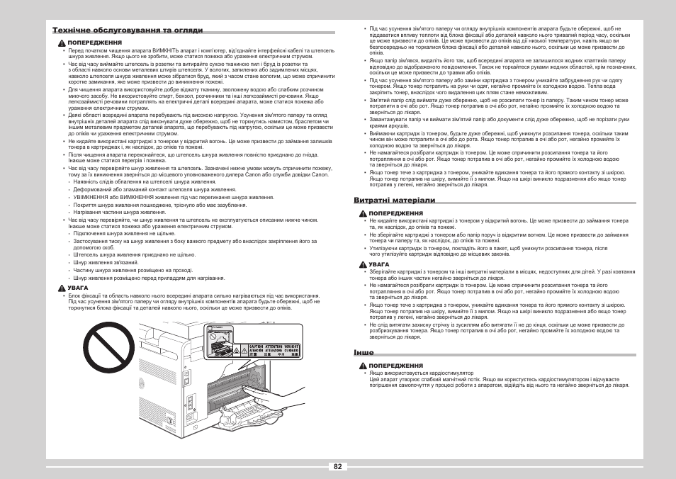 Canon i-SENSYS MF8080Cw User Manual | Page 188 / 276