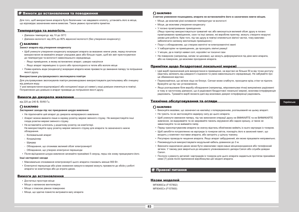Canon i-SENSYS MF8080Cw User Manual | Page 189 / 276