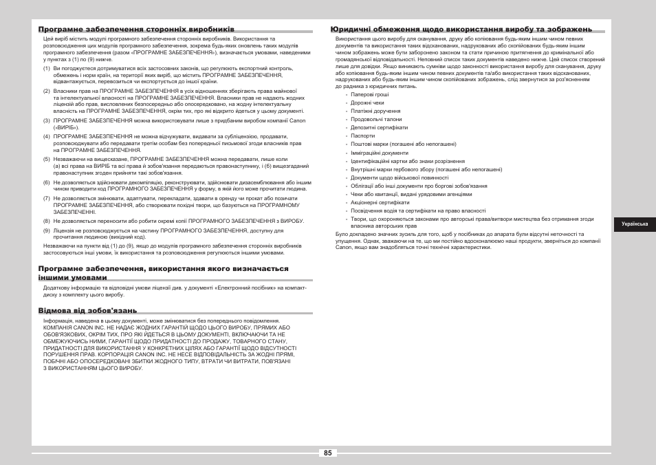 Canon i-SENSYS MF8080Cw User Manual | Page 191 / 276