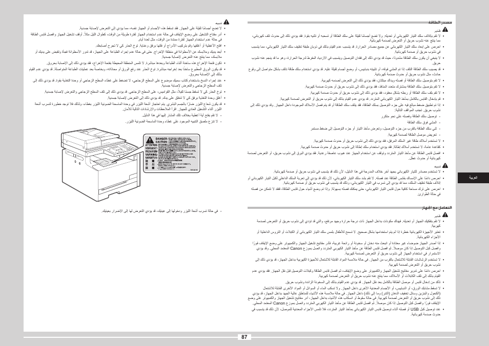 Canon i-SENSYS MF8080Cw User Manual | Page 193 / 276