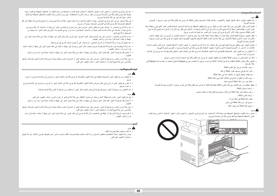 Canon i-SENSYS MF8080Cw User Manual | Page 194 / 276