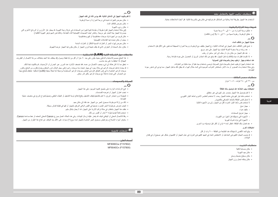 Canon i-SENSYS MF8080Cw User Manual | Page 195 / 276