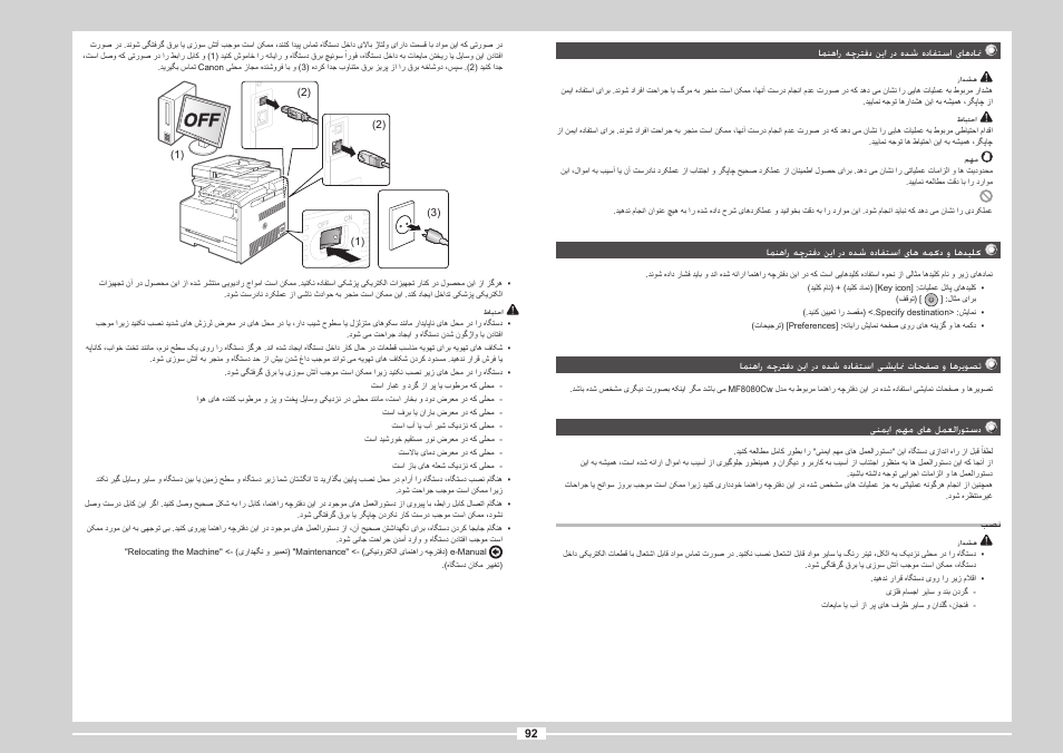 92 هحفص | Canon i-SENSYS MF8080Cw User Manual | Page 198 / 276