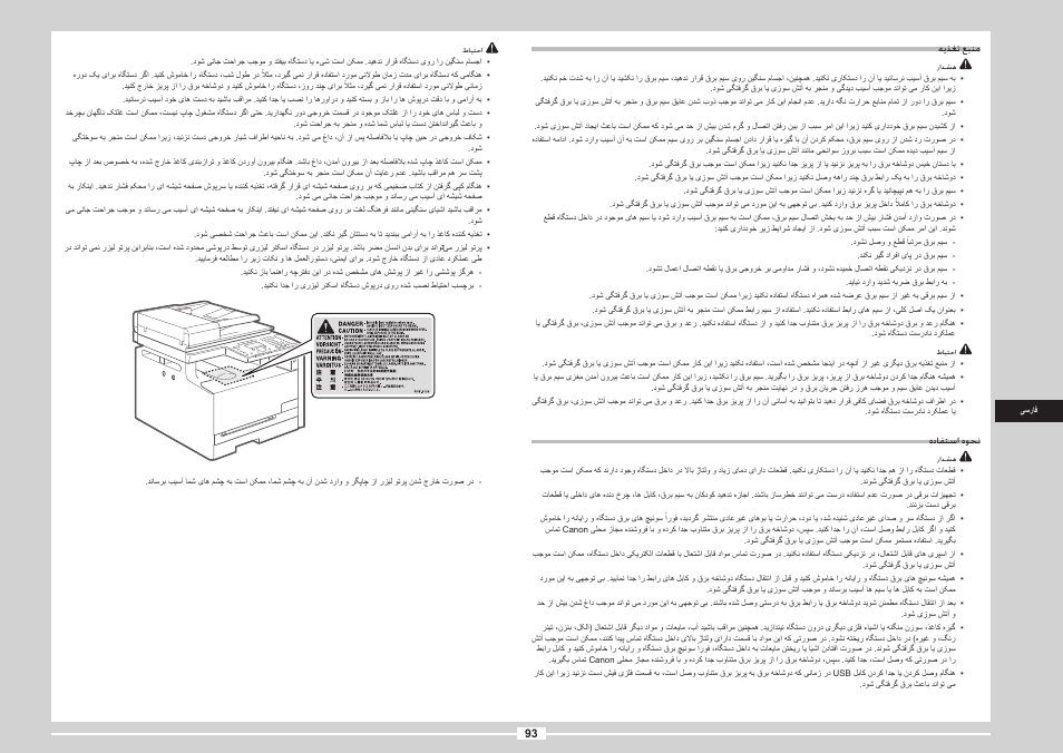 Canon i-SENSYS MF8080Cw User Manual | Page 199 / 276
