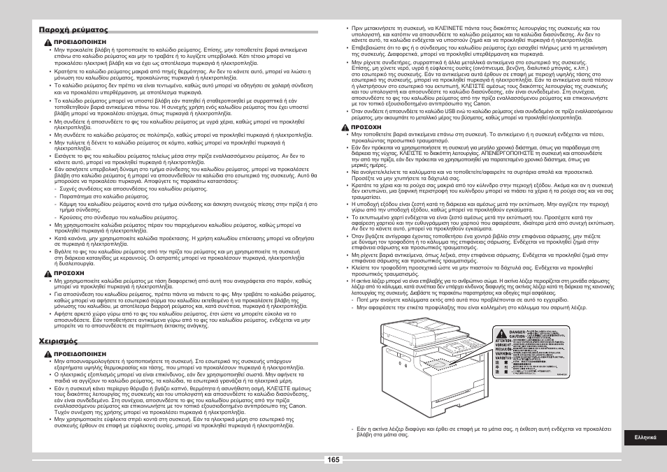 Canon i-SENSYS MF8080Cw User Manual | Page 271 / 276