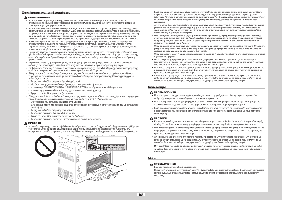 Canon i-SENSYS MF8080Cw User Manual | Page 272 / 276