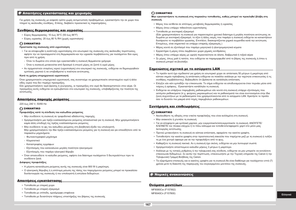 Canon i-SENSYS MF8080Cw User Manual | Page 273 / 276