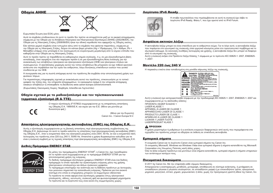 Οδηγία αηηε | Canon i-SENSYS MF8080Cw User Manual | Page 274 / 276