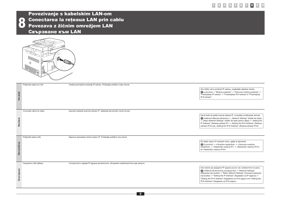 Povezivanje s kabelskim lan-om, Conectarea la reţeaua lan prin cablu, Povezava z žičnim omrežjem lan | Свързване към lan, 8 „conectarea la reţeaua lan prin cablu” (p. 9) | Canon i-SENSYS MF8080Cw User Manual | Page 44 / 276
