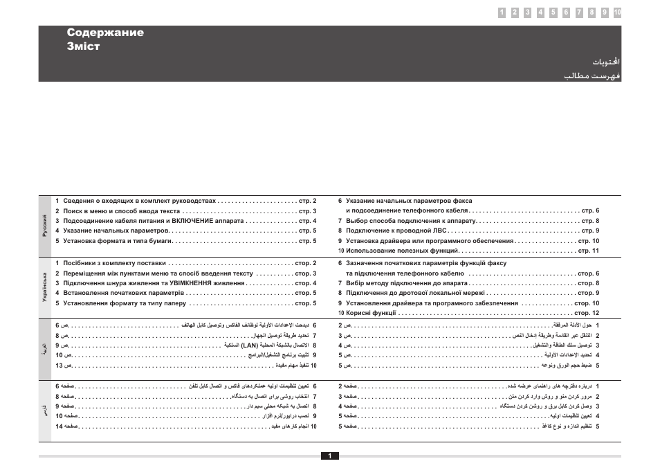 Canon i-SENSYS MF8080Cw User Manual | Page 50 / 276