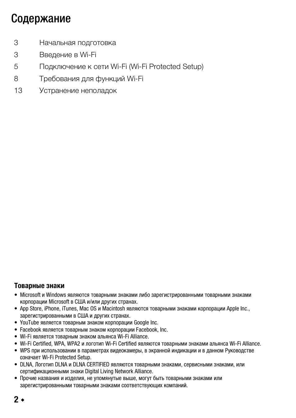 Canon LEGRIA HF R38 User Manual | Page 72 / 96